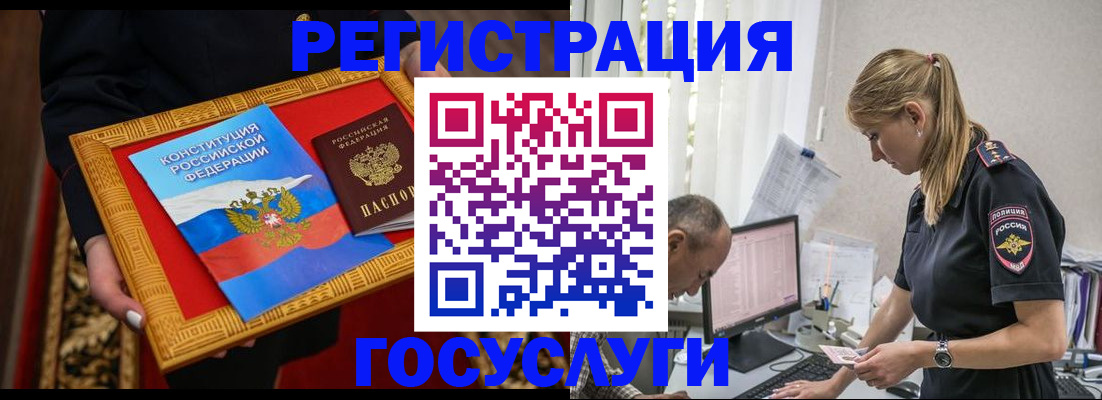 прописка иностранных граждан в Киреевске