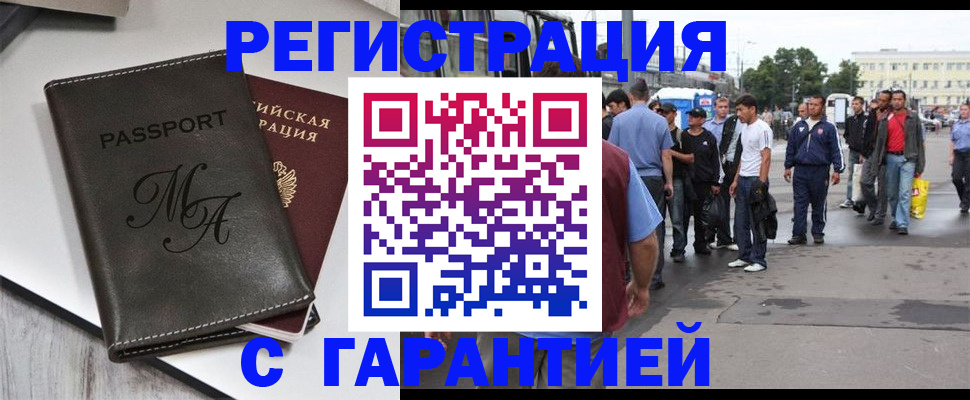 временная регистрация собственник в Киреевске