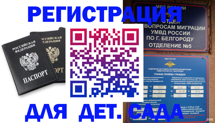 временная регистрация купить в Киреевске