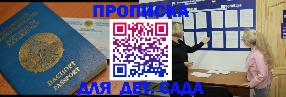 прописка штамп в Киреевске